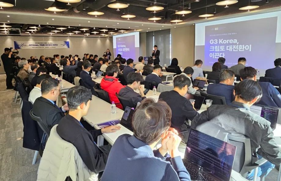 South Korea Urged to Shape Global Crypto Rules as New Policy Institute Launches